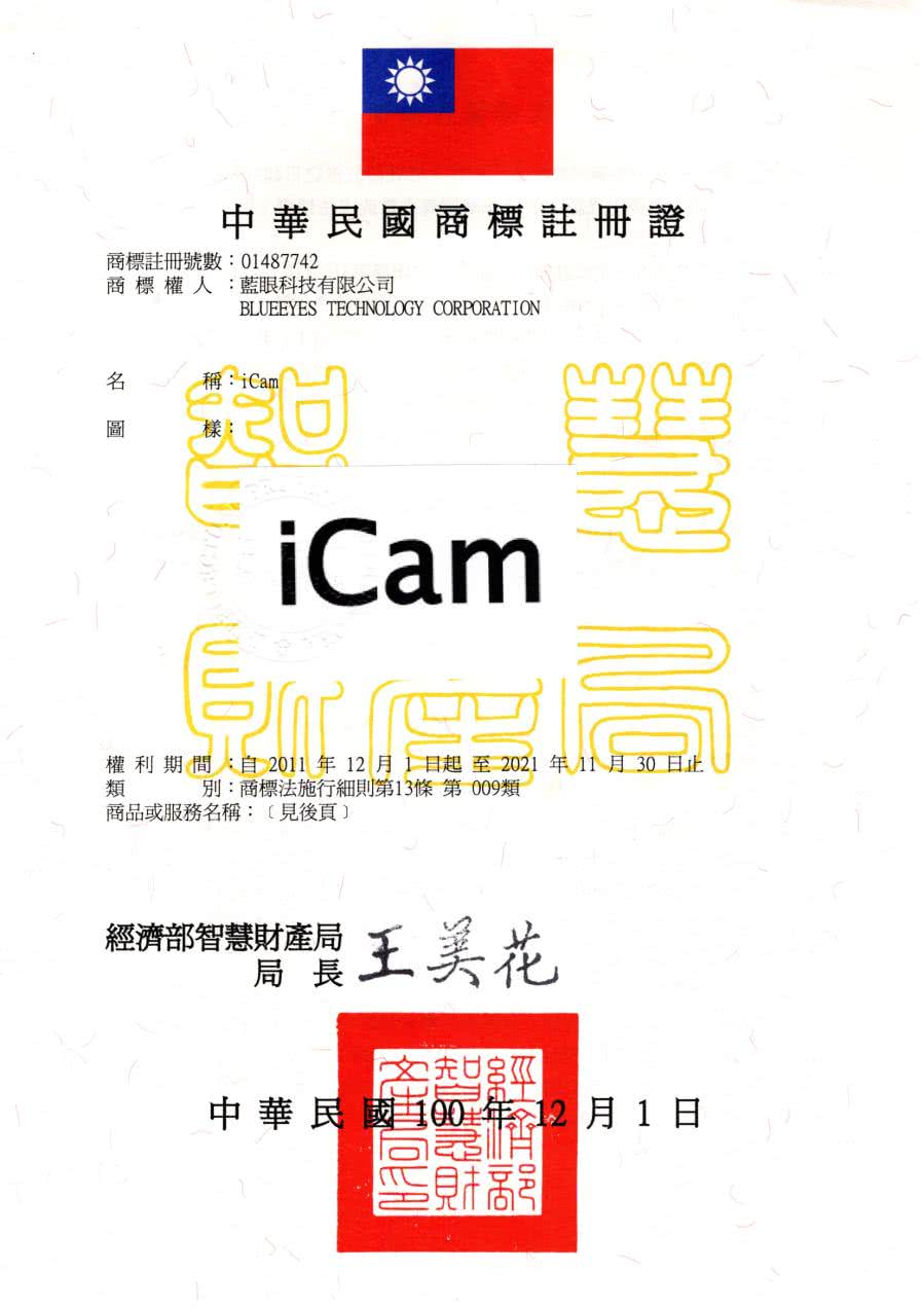 蓝眼科技已注册商标名称iCam为注册商标