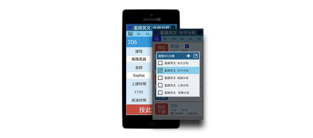 SCT远程控制软件&APP行动应用软件