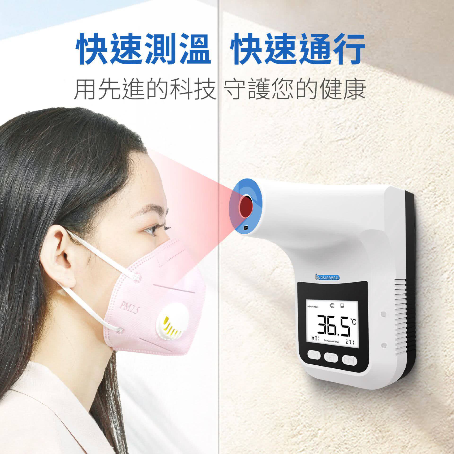 BE-4302安心量用先進的科技 保護你的健康。